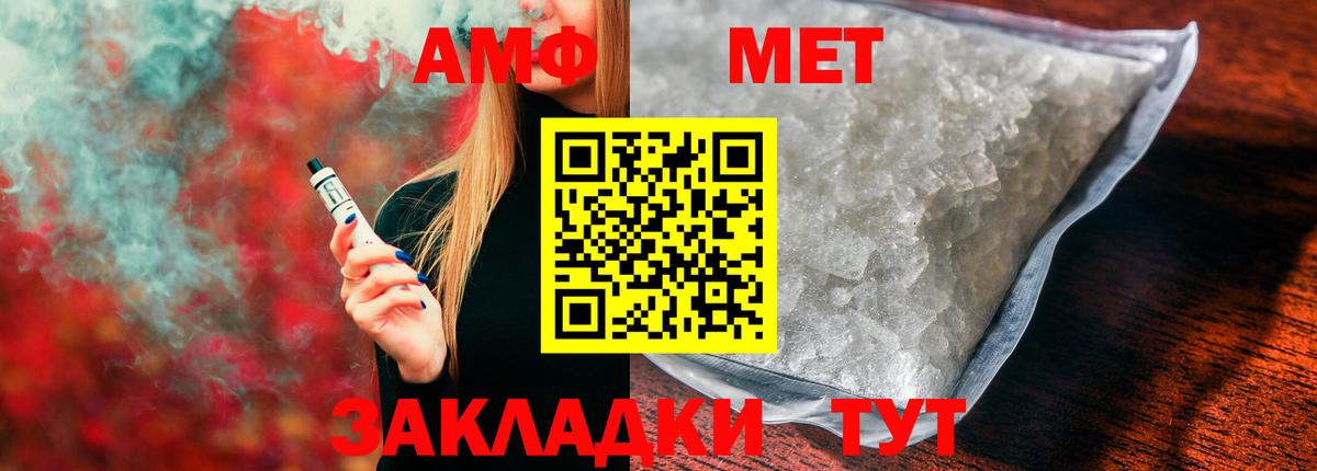 Амфетамин Premium Соликамск