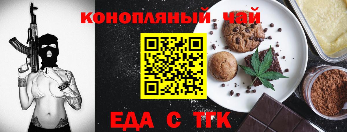 Еда ТГК марихуана  Вход с VPN  Соликамск 
