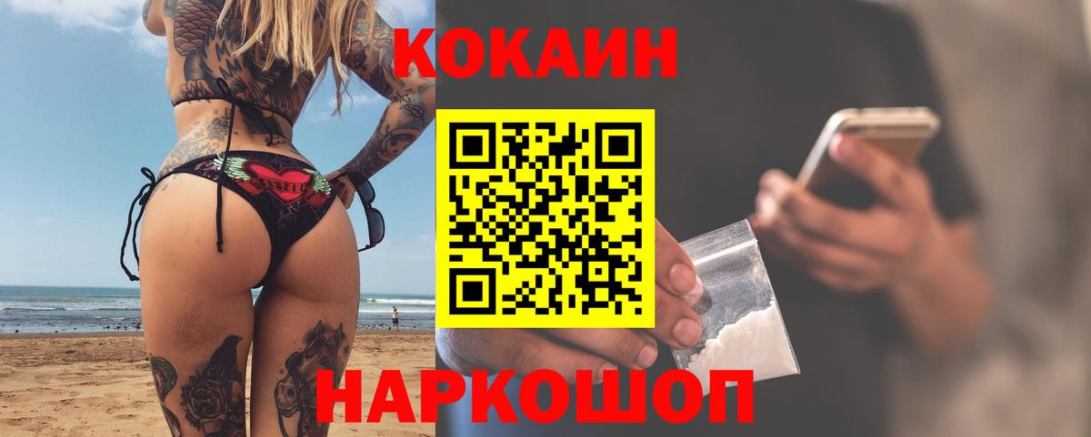 COCAIN Columbia Соликамск