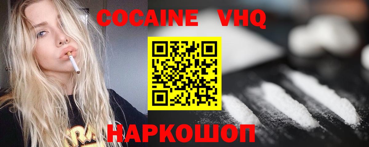 КОКАИН  Cocaine 97%  Вход с VPN  Соликамск  Cocaine Колумбийский 