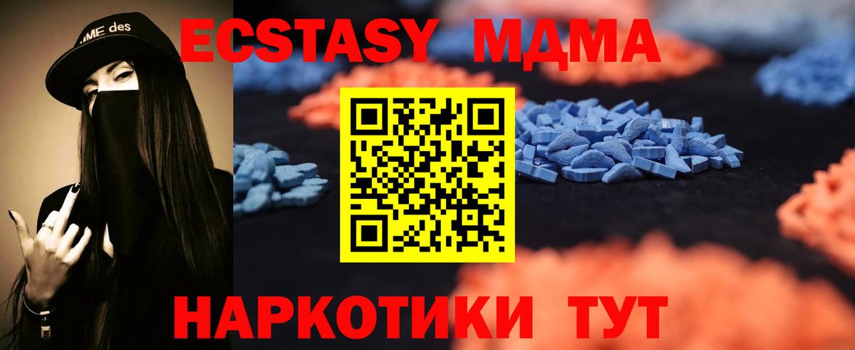 Экстази Cube  Вход с VPN  ЭКСТАЗИ Дубай  Ecstasy  наркотики  Соликамск 