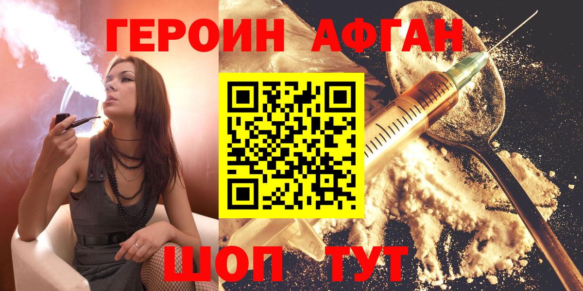 ГЕРОИН хмурый Соликамск