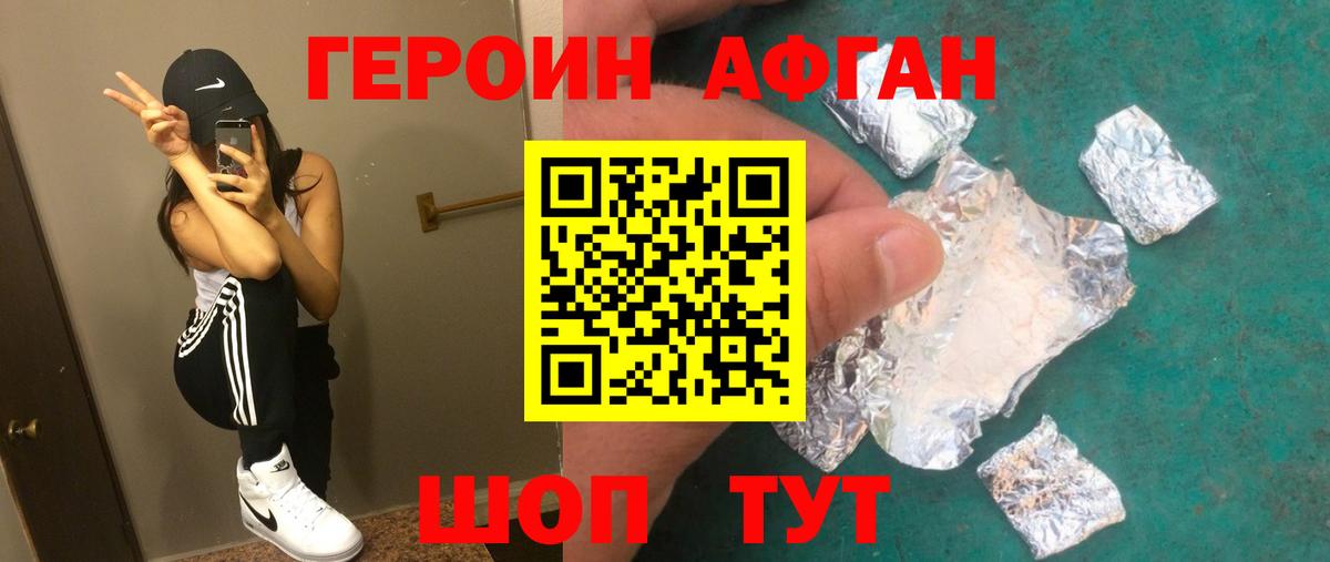 Героин  Героин гречка  Вход с VPN  Соликамск 