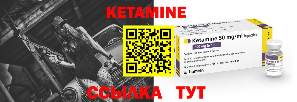 MEGA ссылки  Вход с VPN  Соликамск  КЕТАМИН VHQ 