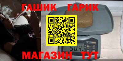 гашик Обь