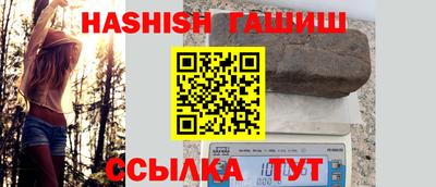 гашик Обь