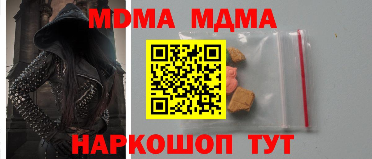 Соликамск  МДМА VHQ  Вход с VPN 