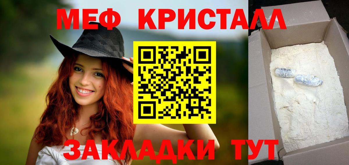 Мефедрон  Соликамск
