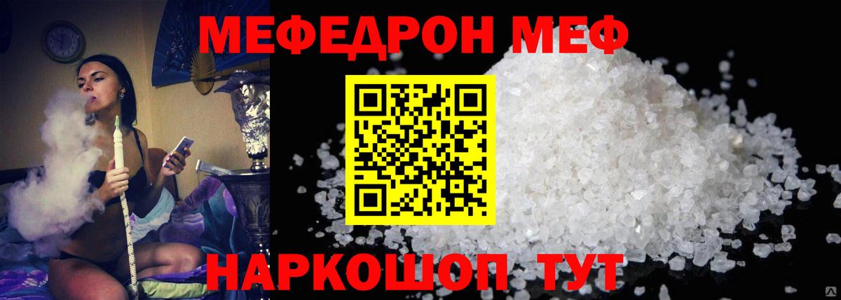 Меф мука  МЕФ  МЕФ мука  Соликамск  Вход с VPN  МЯУ-МЯУ 