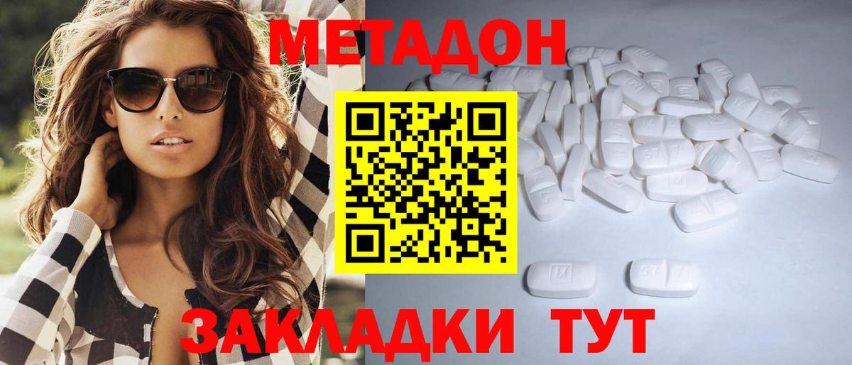 OMG ССЫЛКА  Метадон белоснежный  Вход с VPN  Соликамск 