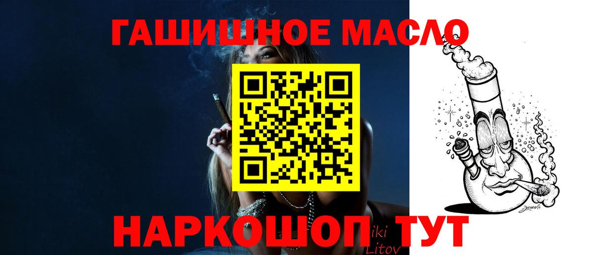 Дистиллят ТГК гашишное масло  Вход с VPN  Соликамск 