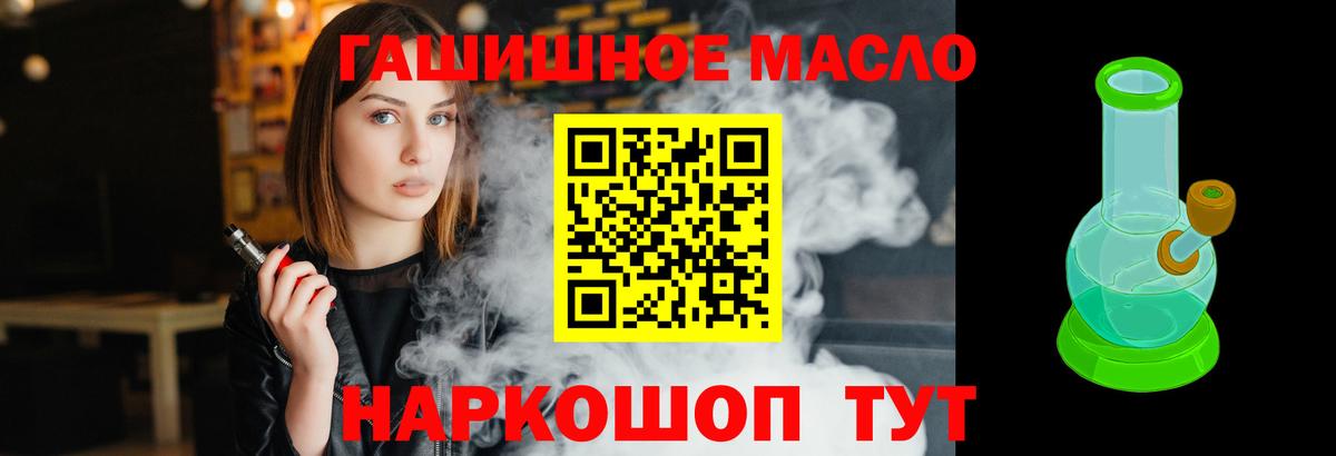 Дистиллят ТГК вейп с тгк Соликамск